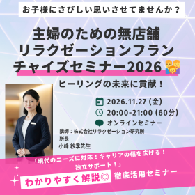 訪リラレディ FC図